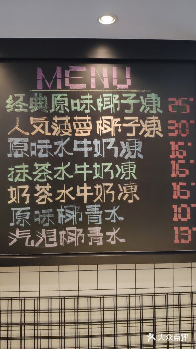 糖匠(垂虹路店)菜单图片