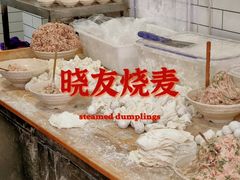 -晓友烧麦(光华村店)