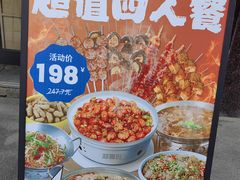 -郑喜旺烧烤(郑州总店)