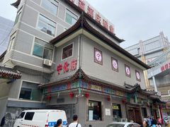 -益源庆