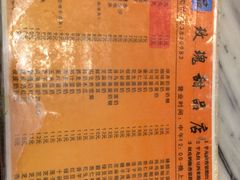 菜单-玫瑰甜品(文明路店)