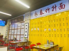 大堂-七爷清汤腩·港式餐厅(金狮广场店)