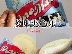 -泽田本家·铜锣烧(美罗城店)