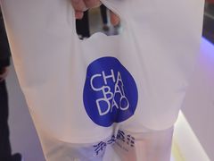 -茶百道(大卫城店)