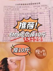 -Lily纤美·科技减脂中心