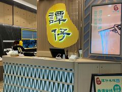 -谭仔米线(皇庭广场店)