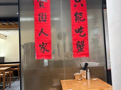 -李百蟹·江南蟹黄面·河景餐厅(夫子庙总店)