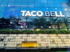 -Taco Bell 塔可钟(民田路店)