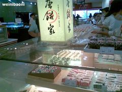 图像035-唐饼家(第一食品五角场店)