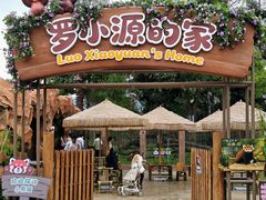 -福州罗源湾海洋世界旅游区