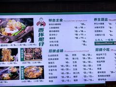 -西环肥仔螺蛳粉(总店)