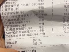 -海底捞火锅(贵和购物中心店.原鲁能城店)