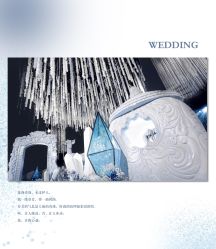 -HELLO你好婚礼婚庆策划