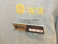 -湊湊火锅·茶憩(东城万达店)