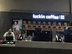 门面-瑞幸咖啡(艺树家工场店)