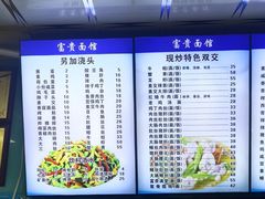 -富贵面馆(镇坪路店)
