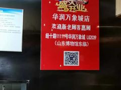 -亮亮面馆(经六路店)