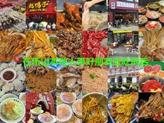 -扎起市井老火锅(乐山总店)