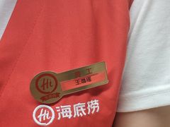 -海底捞火锅(吾悦国际广场店)