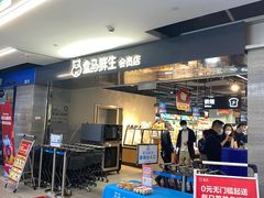 门面-盒马鲜生(馥邦国际店)