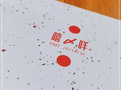 -嘻〆咩 XIME Izakaya