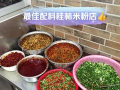 -路口村义和米粉店