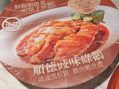 -大榕树下顺德菜(融创茂店)