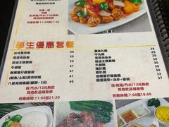 菜单-八爷茶餐厅
