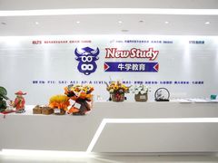 -牛学教育雅思托福PTE·小语种培训(小寨校区)