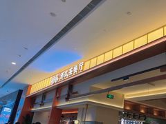 -鹅冠港式茶餐厅(来福士店)