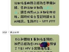 -香港仁和体检中心