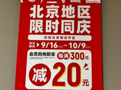 -鑫嘉汇购物中心