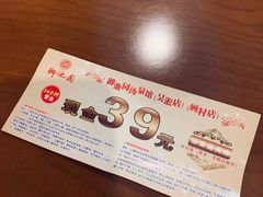 -御池园(顾村公园店)