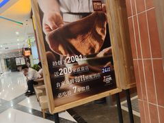 -巴奴毛肚火锅(悠唐购物中心店)