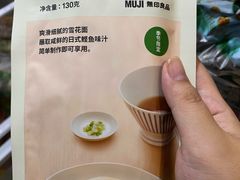 -MUJI无印良品(恒力MALL店)