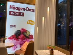 -哈根达斯(武汉天地店)