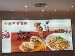 -大师兄·西北小馆(北站缤果空间店)