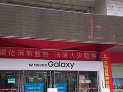 -真快乐APP体验中心(西坝河店)