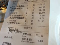 账单-四季民福烤鸭店(王府井灯市口店)