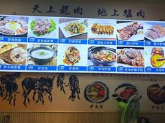 -驴公驴婆(曹杨店)