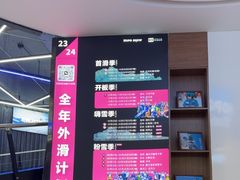 -Hopo Snow 城市滑雪空间(来福士广场购物中心店)