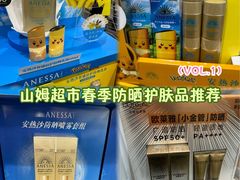 -山姆会员商店(上海浦东店)