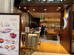 -乐忻皇朝(上海中心大厦店)