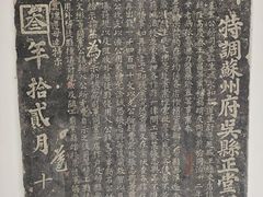 -苏州文庙(姑苏区)