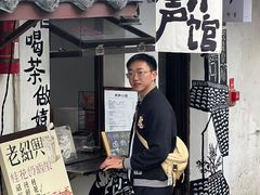 -绍兴书圣故里景区