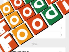 -厝内小眷村(长宁定西路店)