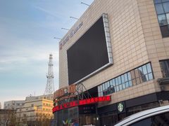 -五洲国际广场(文峰路店)