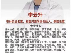 -南京君和堂中医门诊部