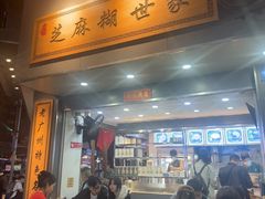 -芝麻糊世家(西华店)