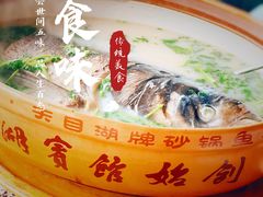 -风味小馆(天目湖宾馆店)